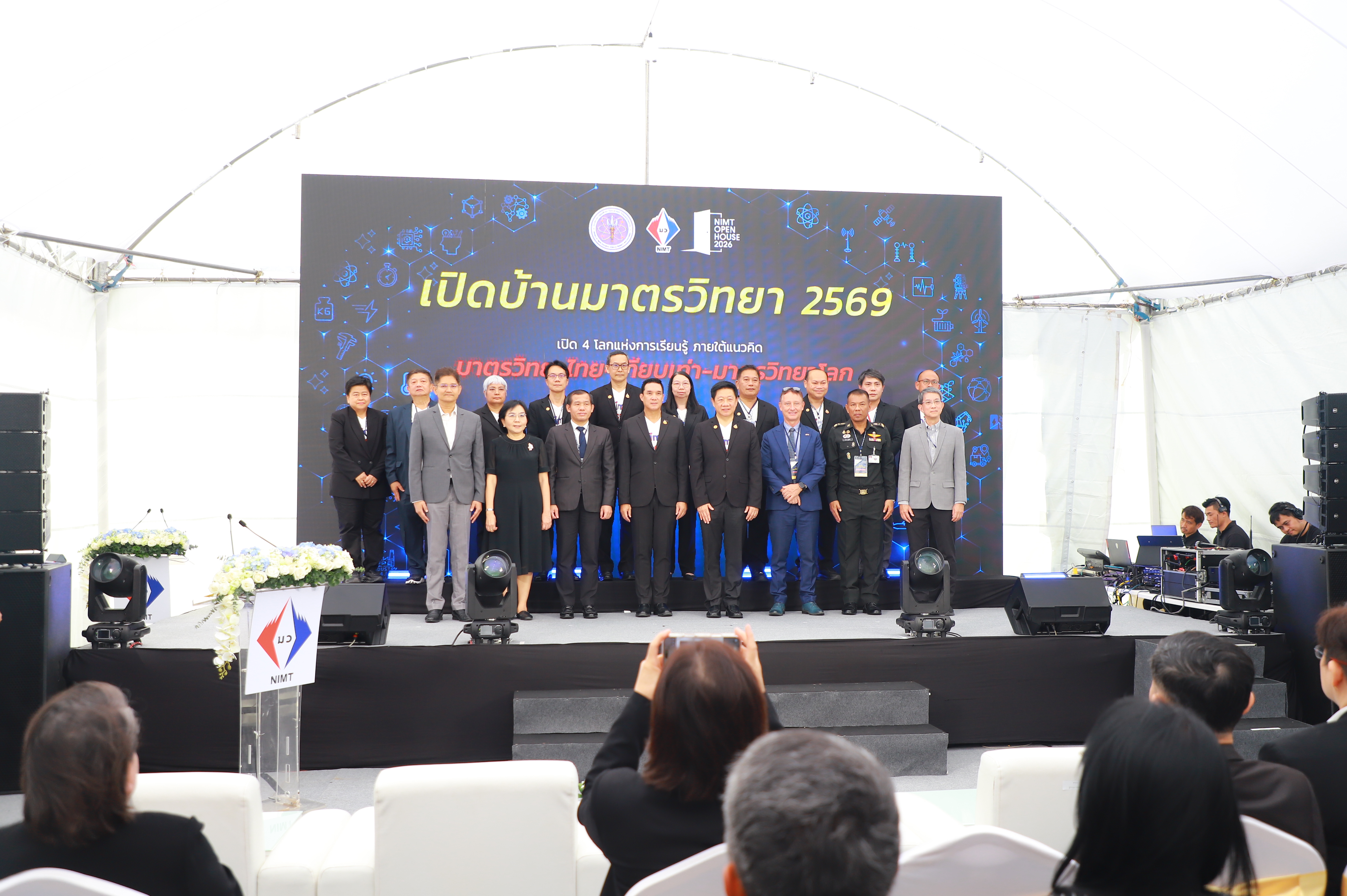 title - ส.ป.ก. ร่วมงาน NIMT Open House 2026 ยกระดับ “มาตรวิทยาไทย เทียบเท่า มาตรวิทยาโลก”
